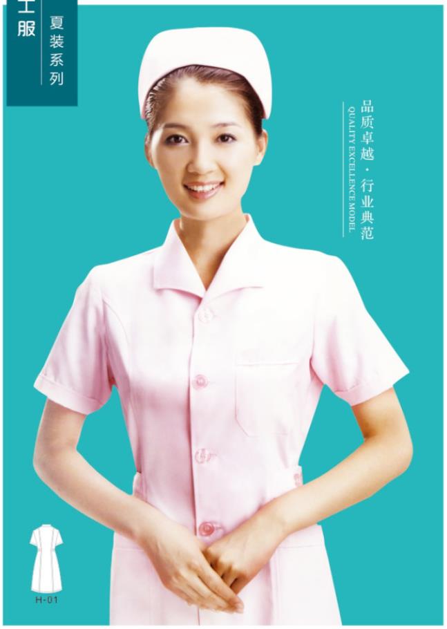 护士夏装